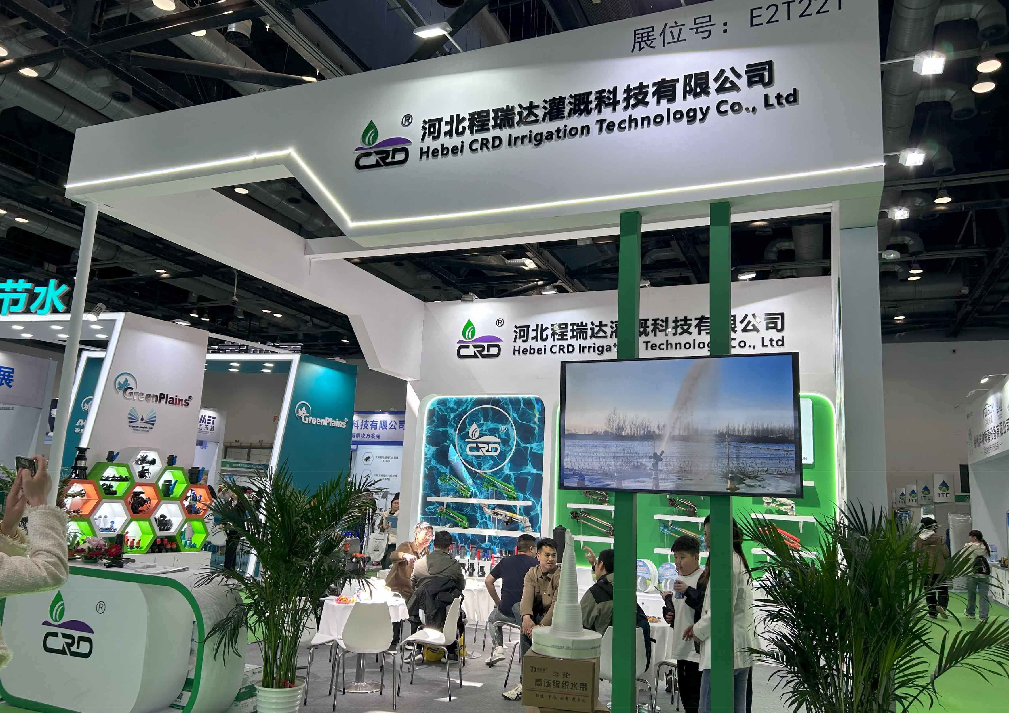 松江河北程瑞达灌溉科技有限公司参加世界灌溉科技大会