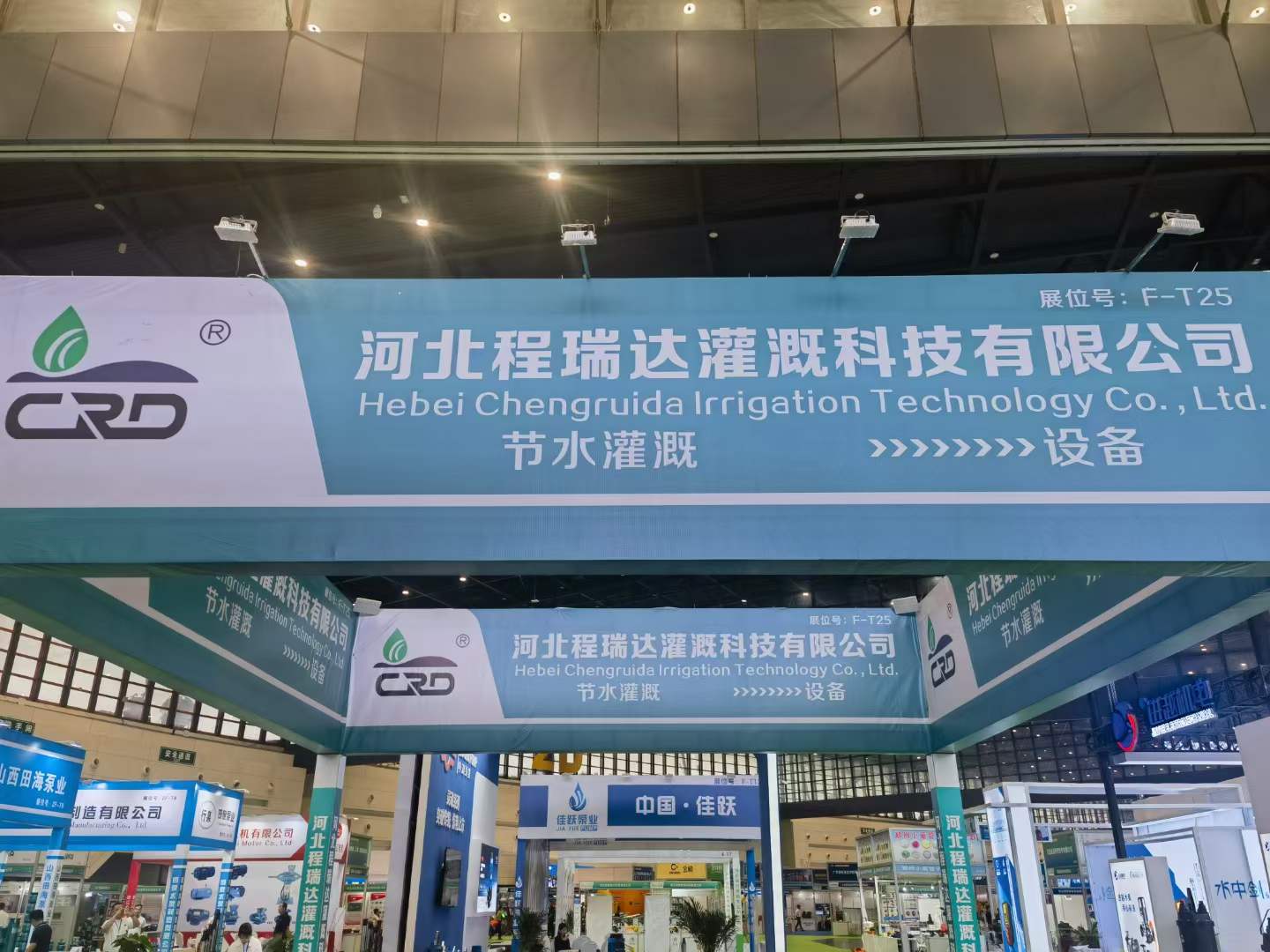 松江河北程瑞达灌溉科技有限公司参加郑州国际五金展